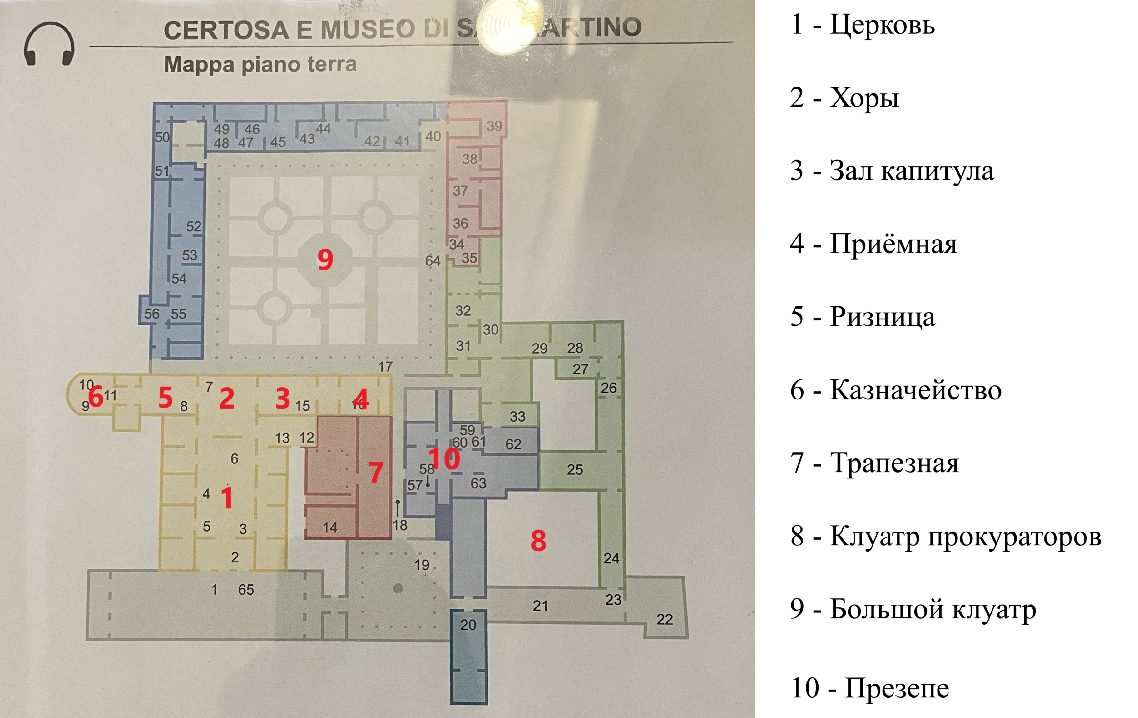 Вомеро